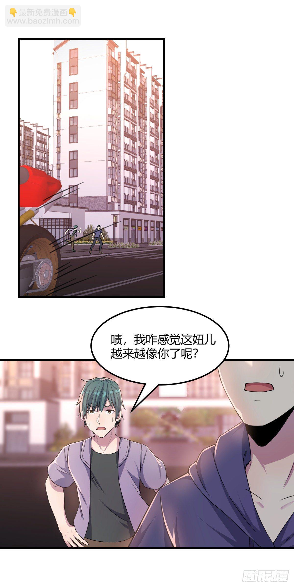 《荒岛换身游戏》南海公墓 第35页