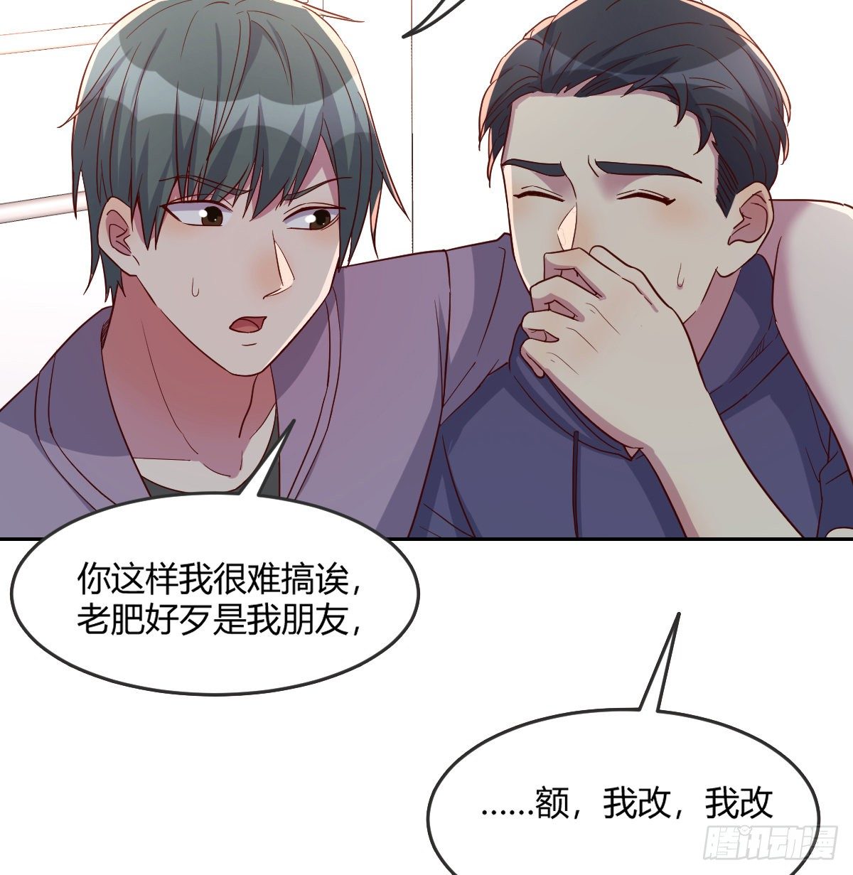 《荒岛换身游戏》南海公墓 第3页