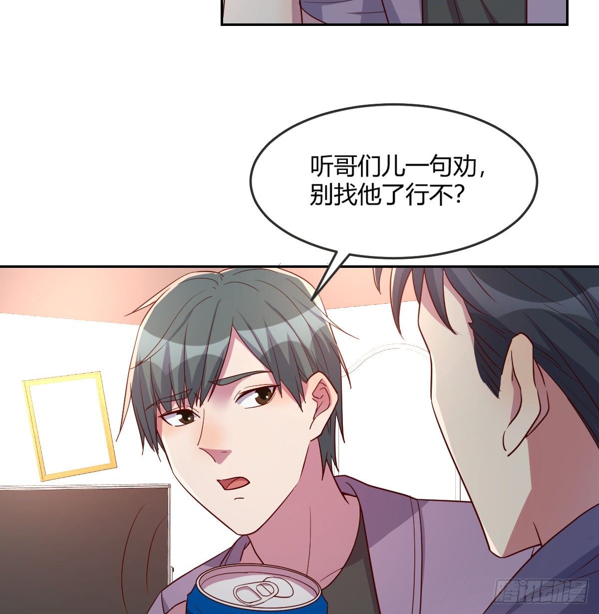 《荒岛换身游戏》南海公墓 第5页