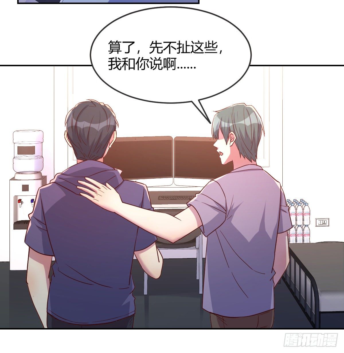 《荒岛换身游戏》南海公墓 第8页