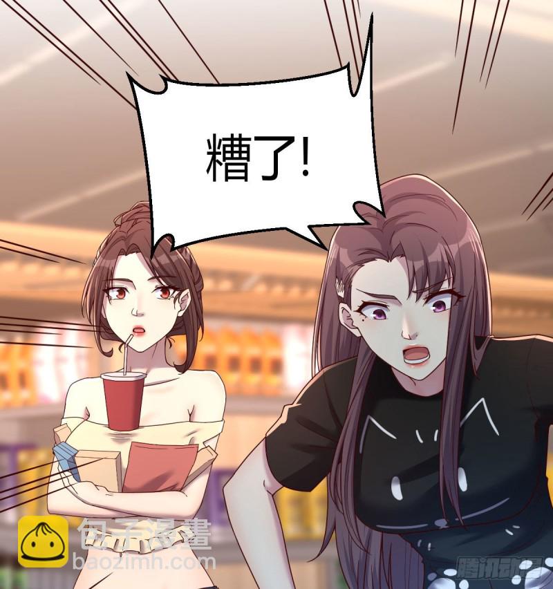 《荒岛换身游戏》孤生犯险 第11页