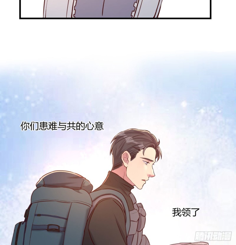 《荒岛换身游戏》孤生犯险 第15页