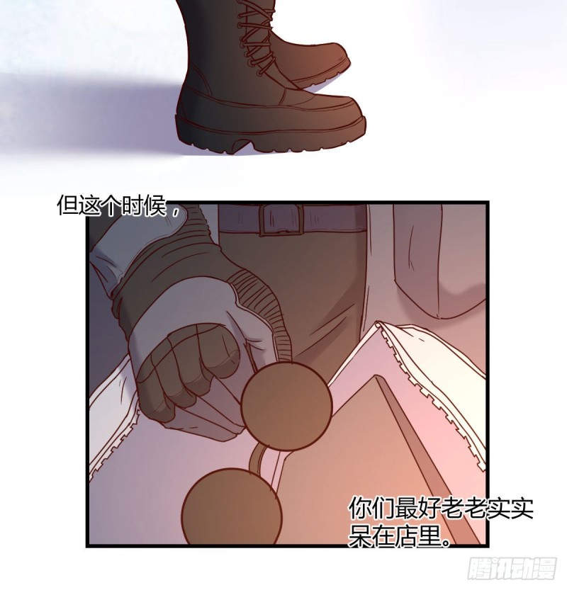 《荒岛换身游戏》孤生犯险 第17页