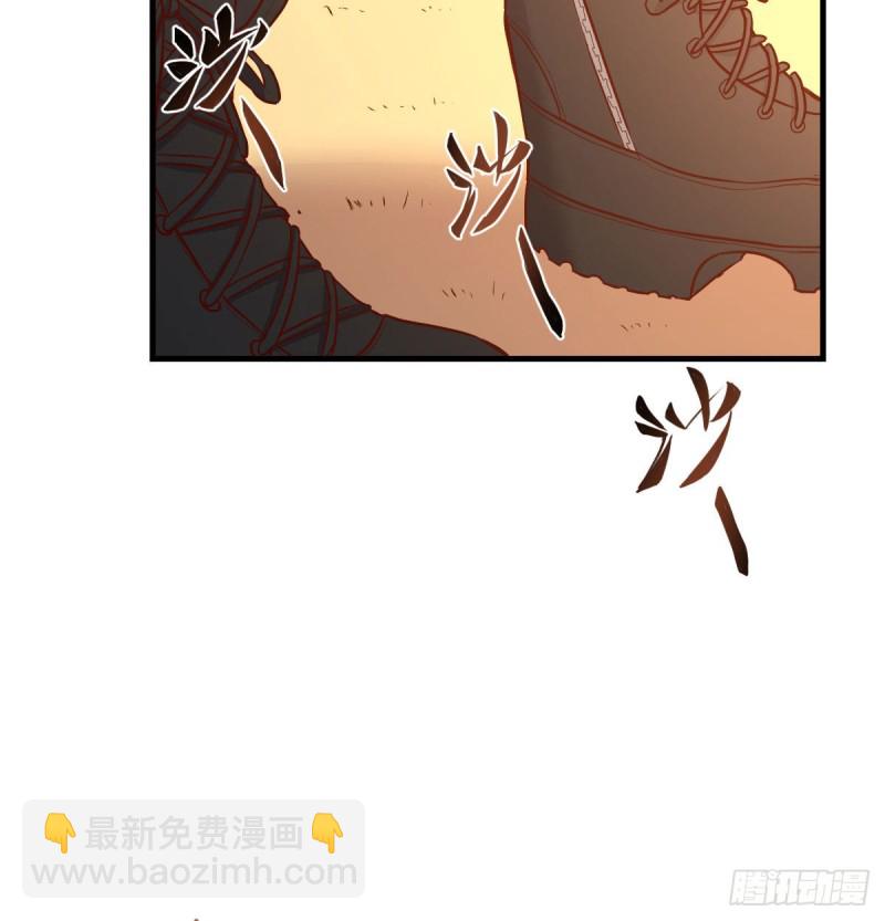 《荒岛换身游戏》孤生犯险 第21页