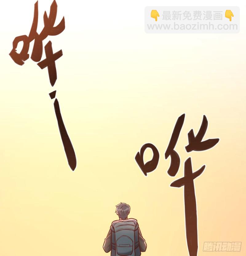 《荒岛换身游戏》孤生犯险 第22页