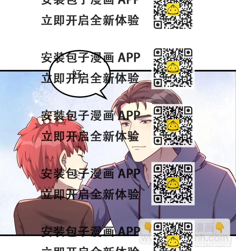 《荒岛换身游戏》孤生犯险 第2页