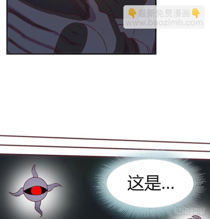 《荒岛换身游戏》孤生犯险 第30页