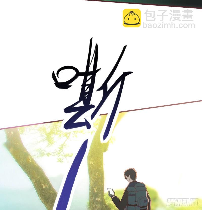 《荒岛换身游戏》孤生犯险 第32页