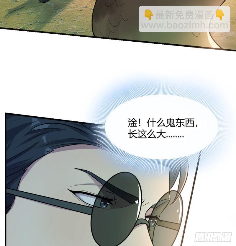 《荒岛换身游戏》孤生犯险 第39页