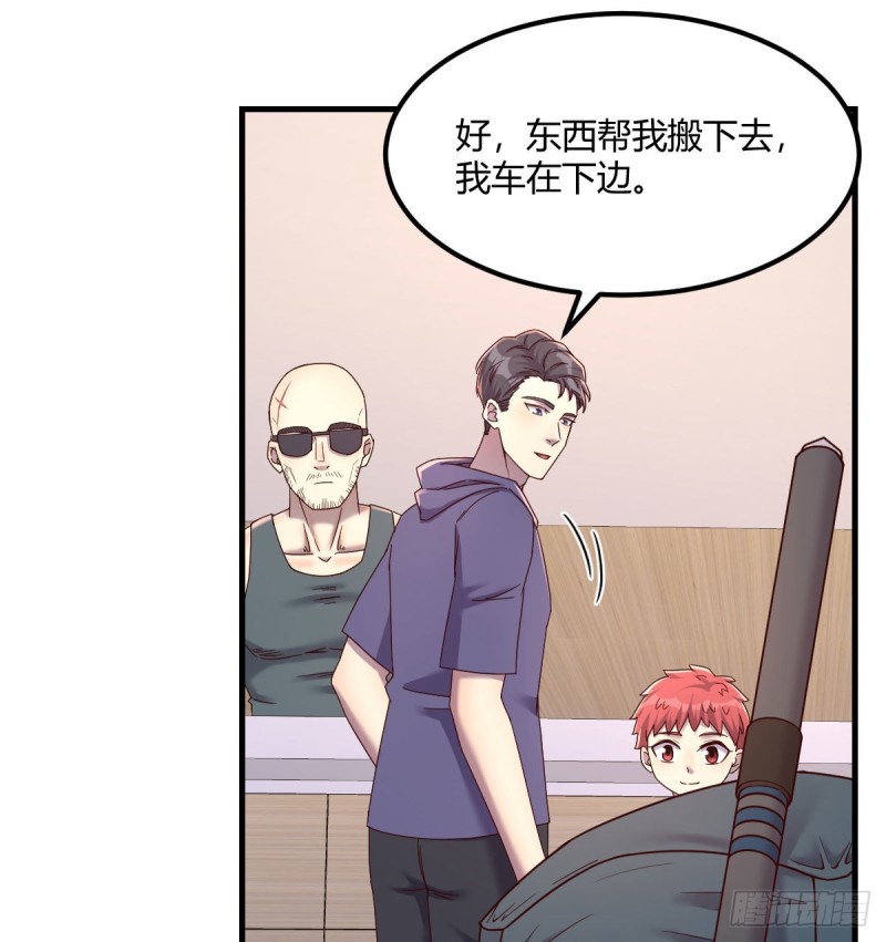 《荒岛换身游戏》孤生犯险 第3页