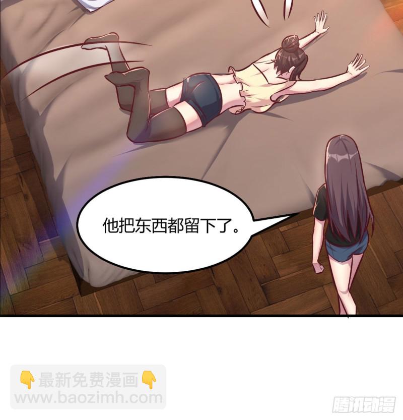 《荒岛换身游戏》孤生犯险 第49页
