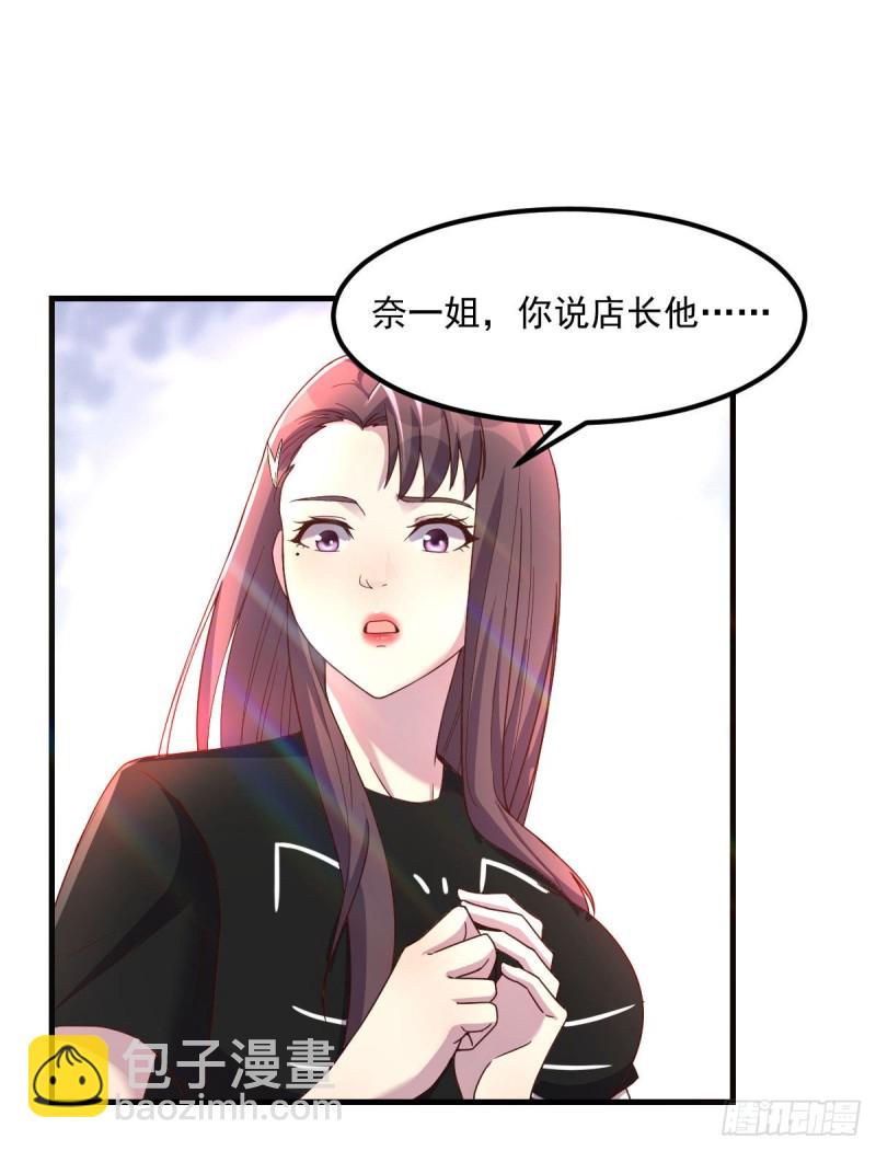 《荒岛换身游戏》孤生犯险 第50页