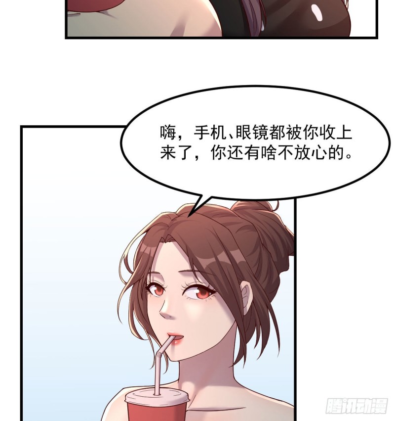 《荒岛换身游戏》孤生犯险 第8页