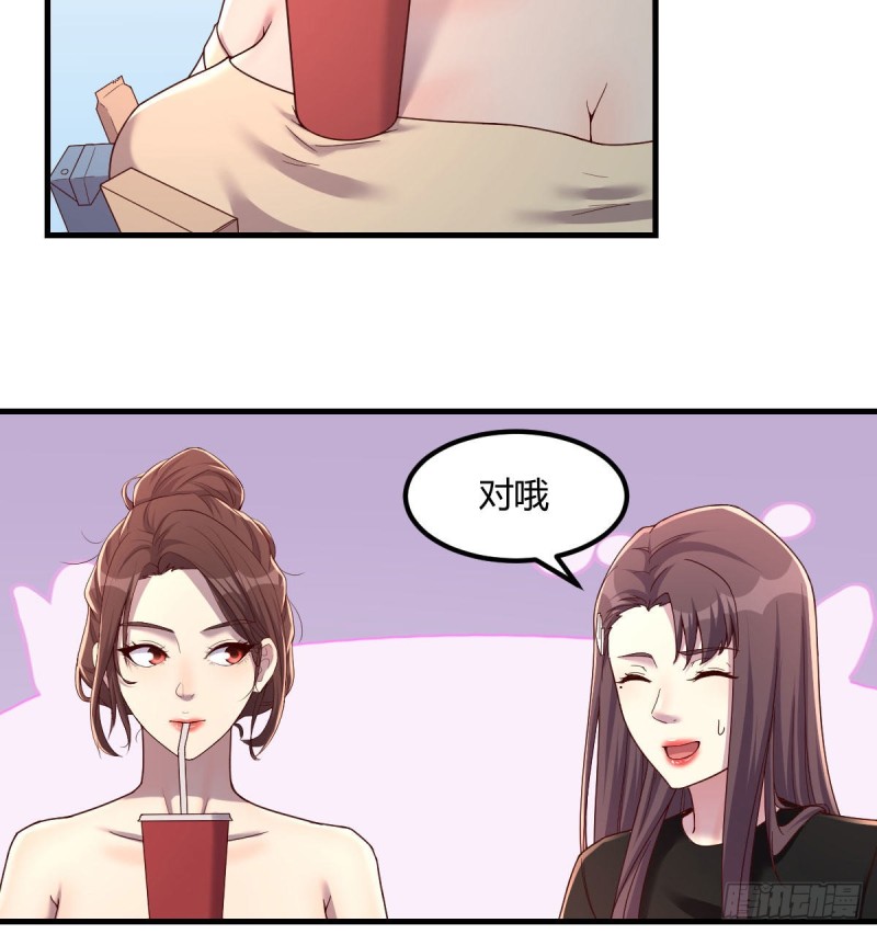 《荒岛换身游戏》孤生犯险 第9页