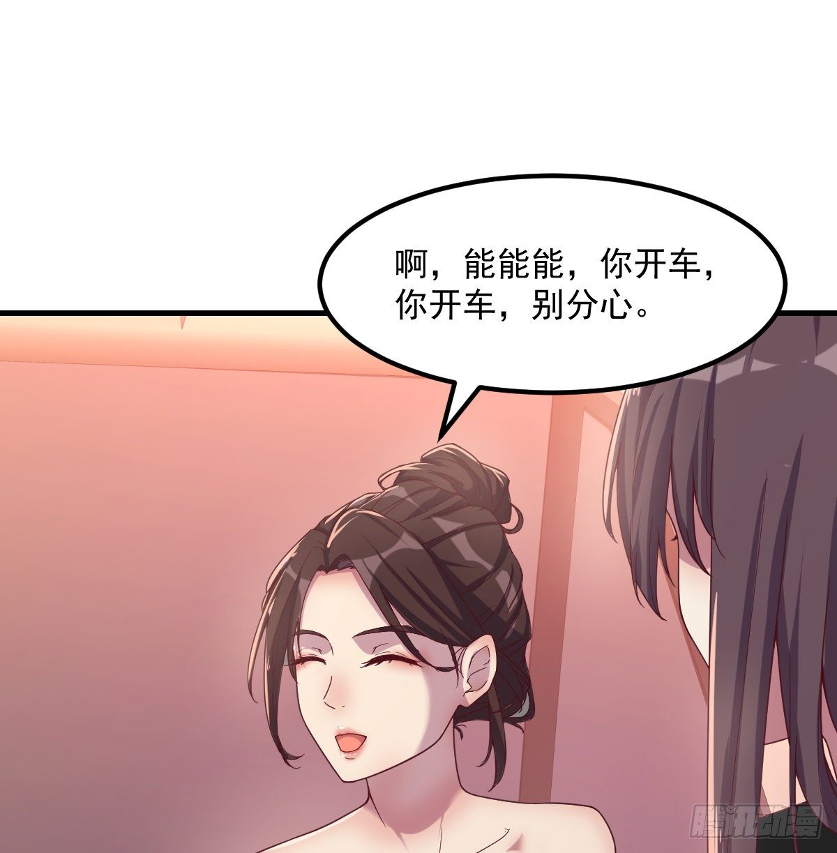 《荒岛换身游戏》好白啊！ 第34页