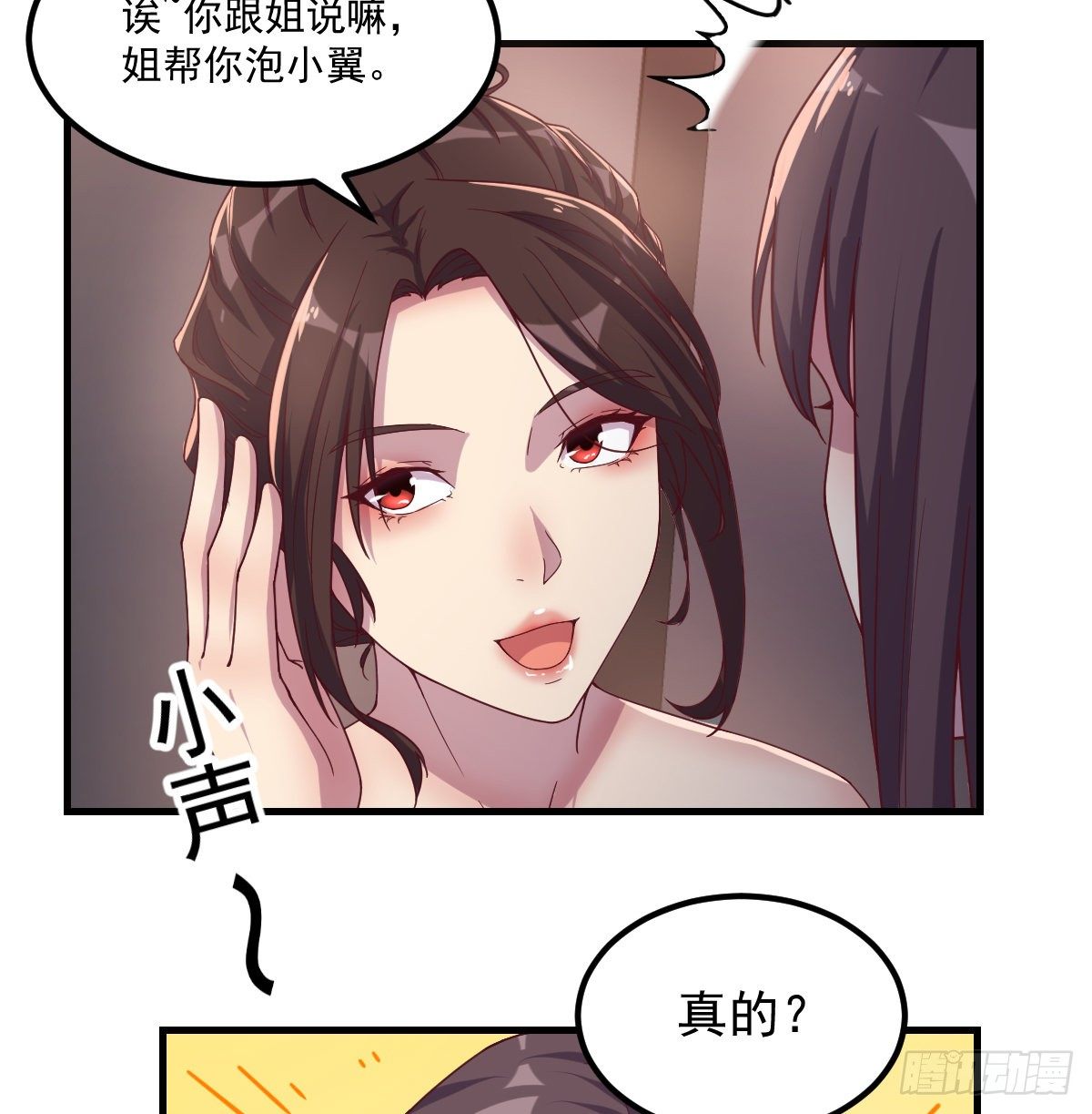 《荒岛换身游戏》好白啊！ 第36页