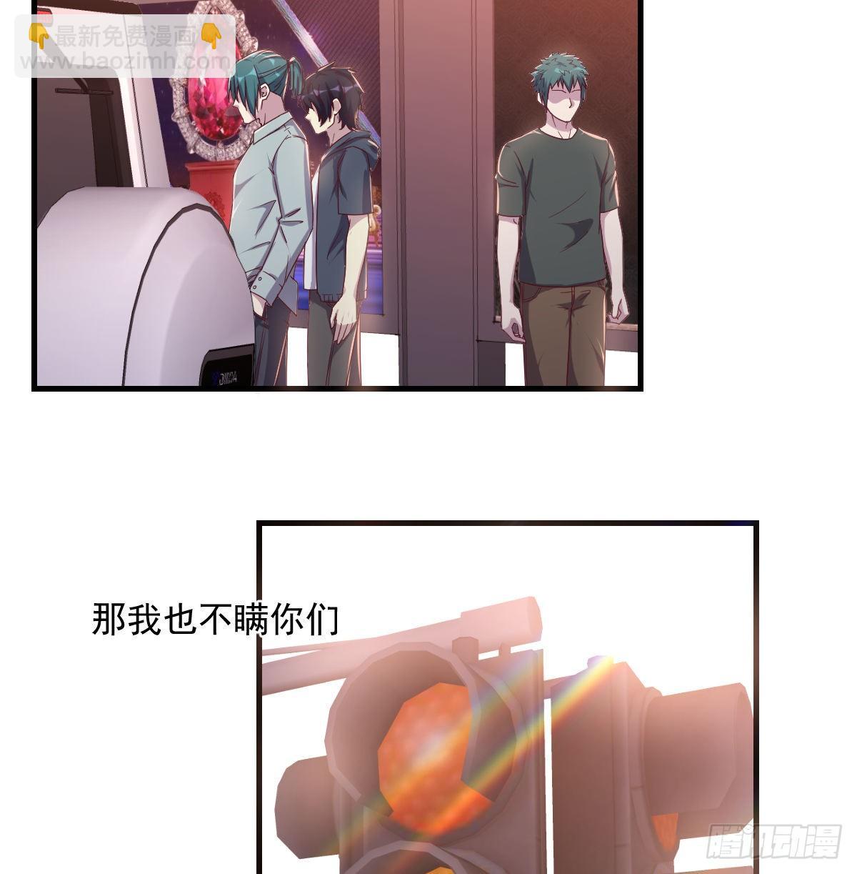 《荒岛换身游戏》好白啊！ 第39页