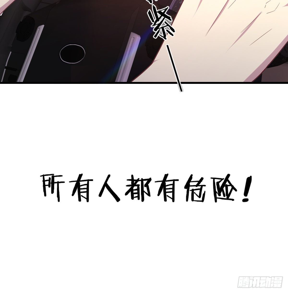 《荒岛换身游戏》好白啊！ 第42页