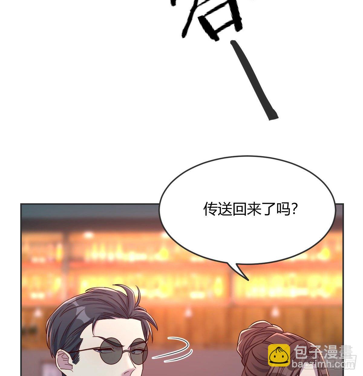《荒岛换身游戏》好白啊！ 第8页