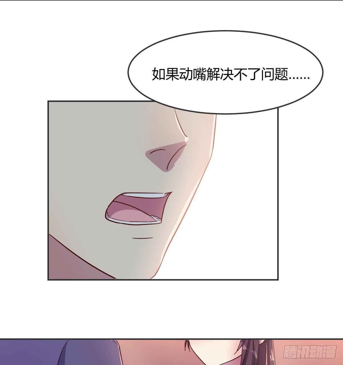 《荒岛换身游戏》动手不动口 第12页