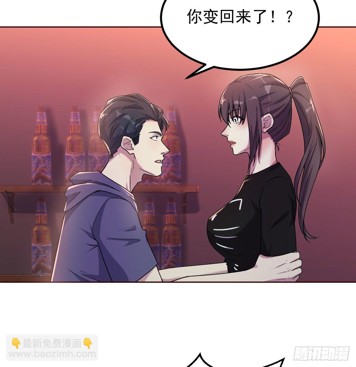 《荒岛换身游戏》动手不动口 第16页