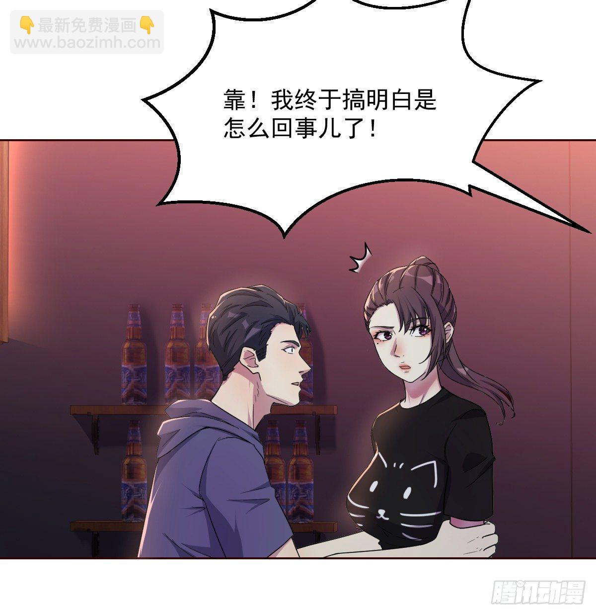 《荒岛换身游戏》动手不动口 第17页
