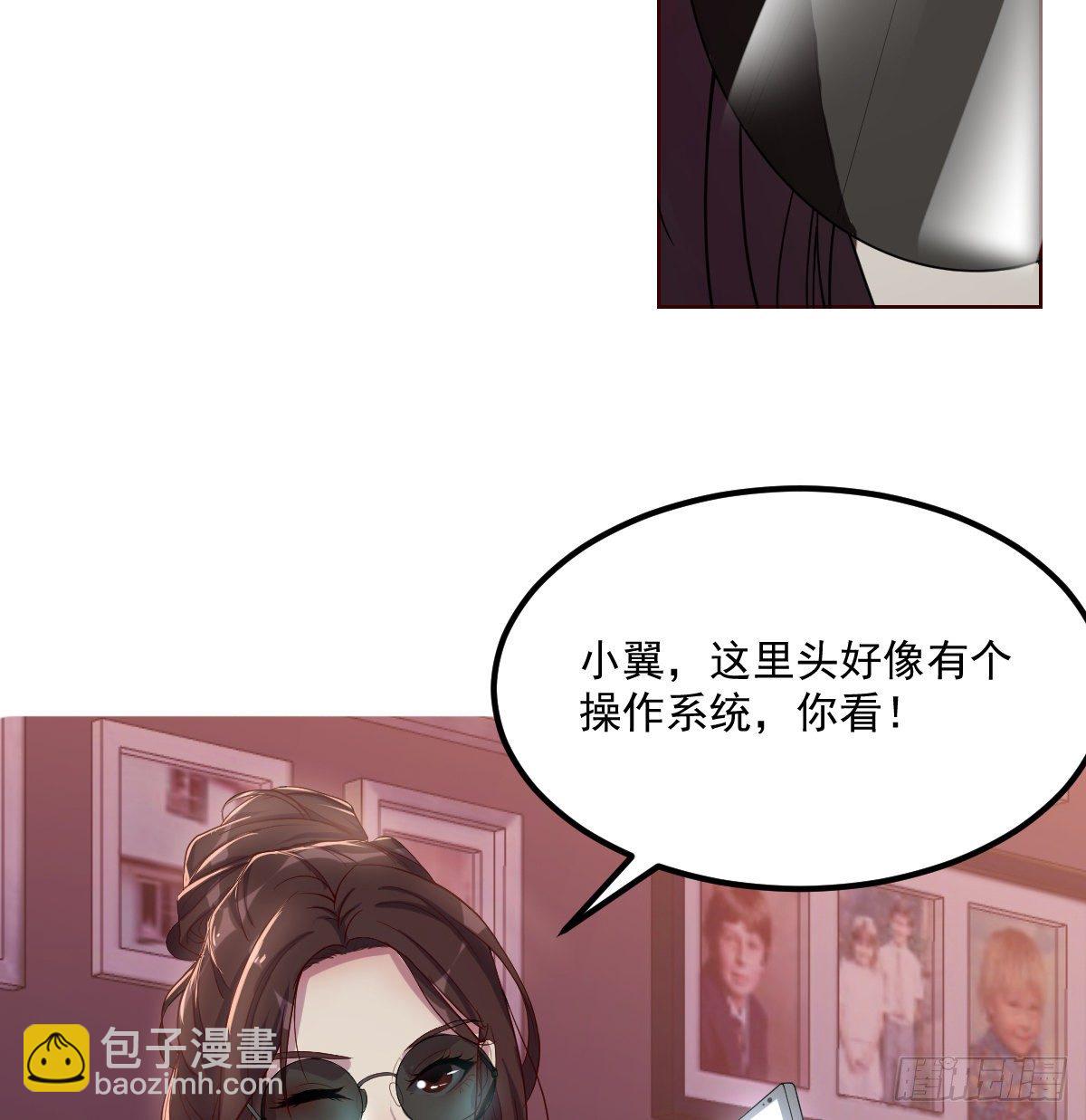 《荒岛换身游戏》动手不动口 第19页