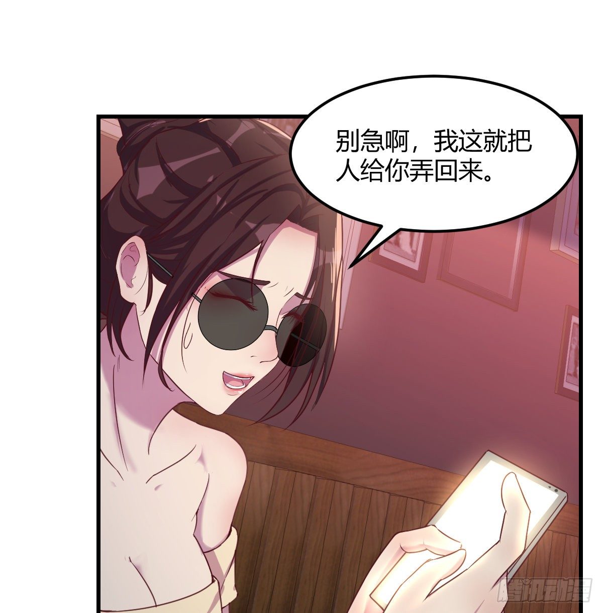 《荒岛换身游戏》动手不动口 第27页