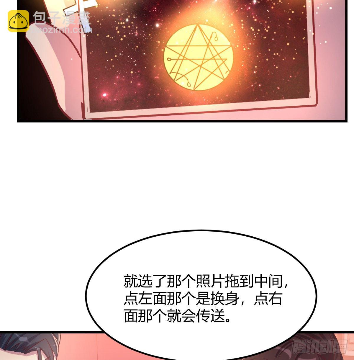 《荒岛换身游戏》动手不动口 第36页