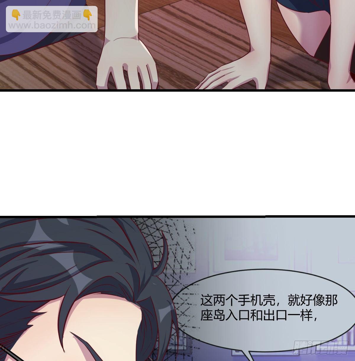 《荒岛换身游戏》动手不动口 第38页