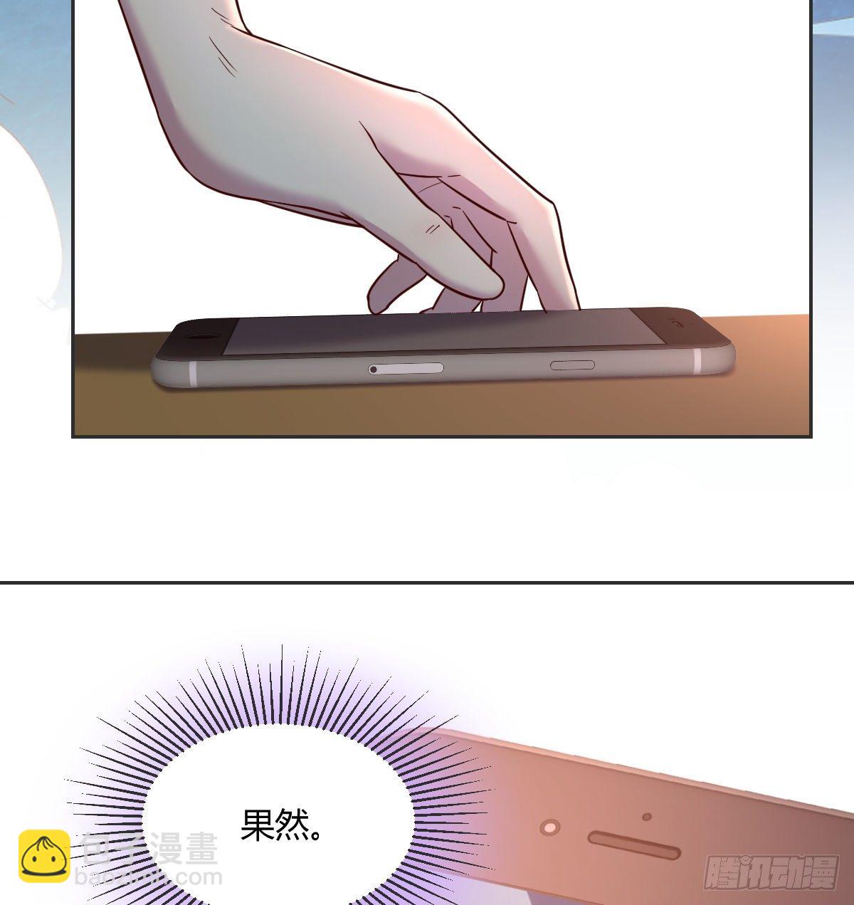 《荒岛换身游戏》动手不动口 第42页