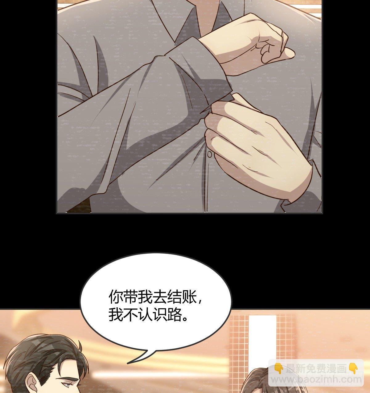 《荒岛换身游戏》动手不动口 第5页