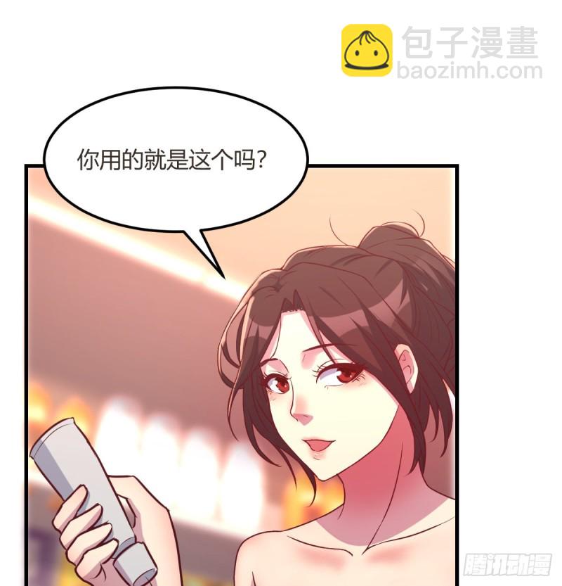 《荒岛换身游戏》日用品 第16页