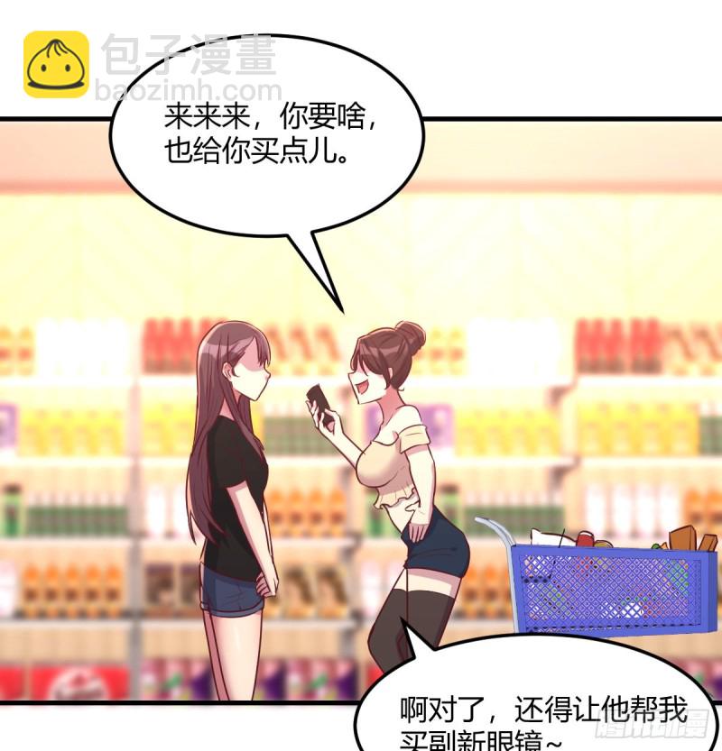 《荒岛换身游戏》日用品 第20页