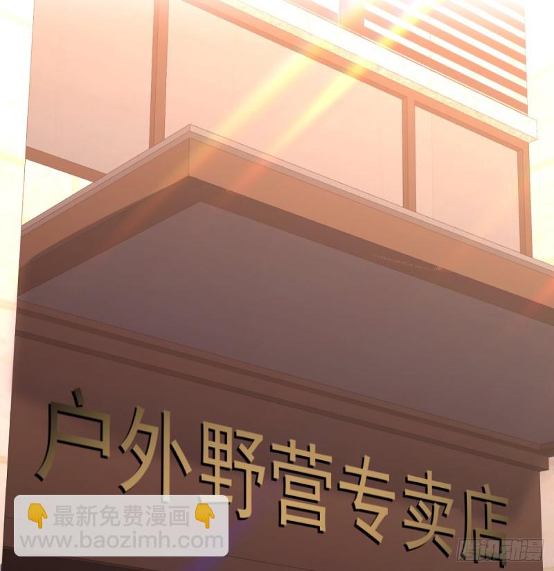 《荒岛换身游戏》日用品 第31页