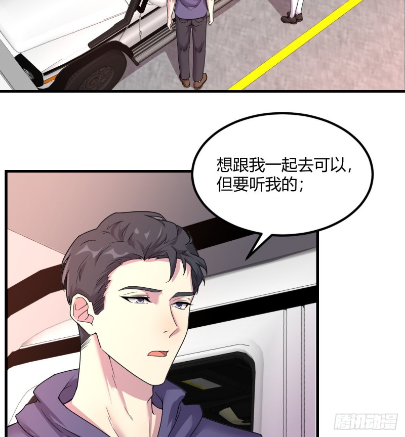 《荒岛换身游戏》日用品 第4页