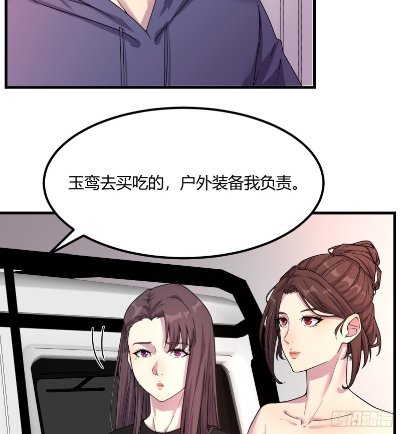 《荒岛换身游戏》日用品 第5页