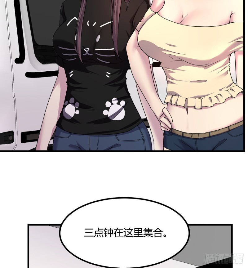 《荒岛换身游戏》日用品 第6页