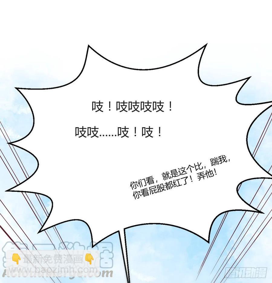 《荒岛换身游戏》智斗猴群 第13页