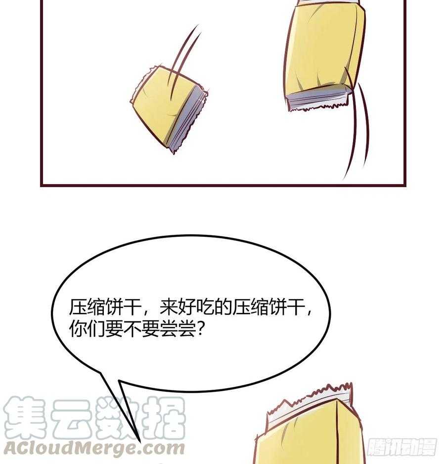 《荒岛换身游戏》智斗猴群 第33页