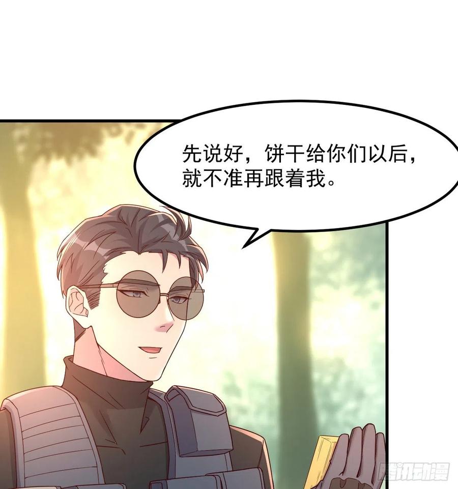 《荒岛换身游戏》智斗猴群 第38页