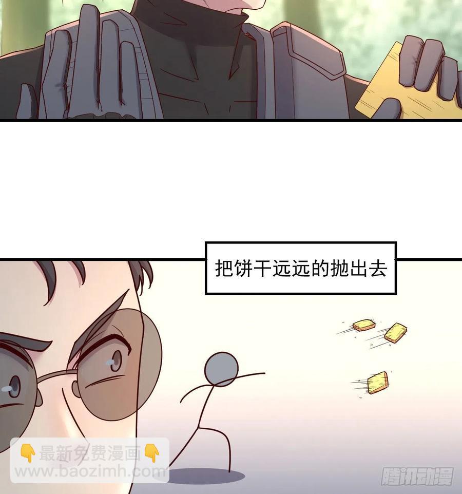 《荒岛换身游戏》智斗猴群 第40页