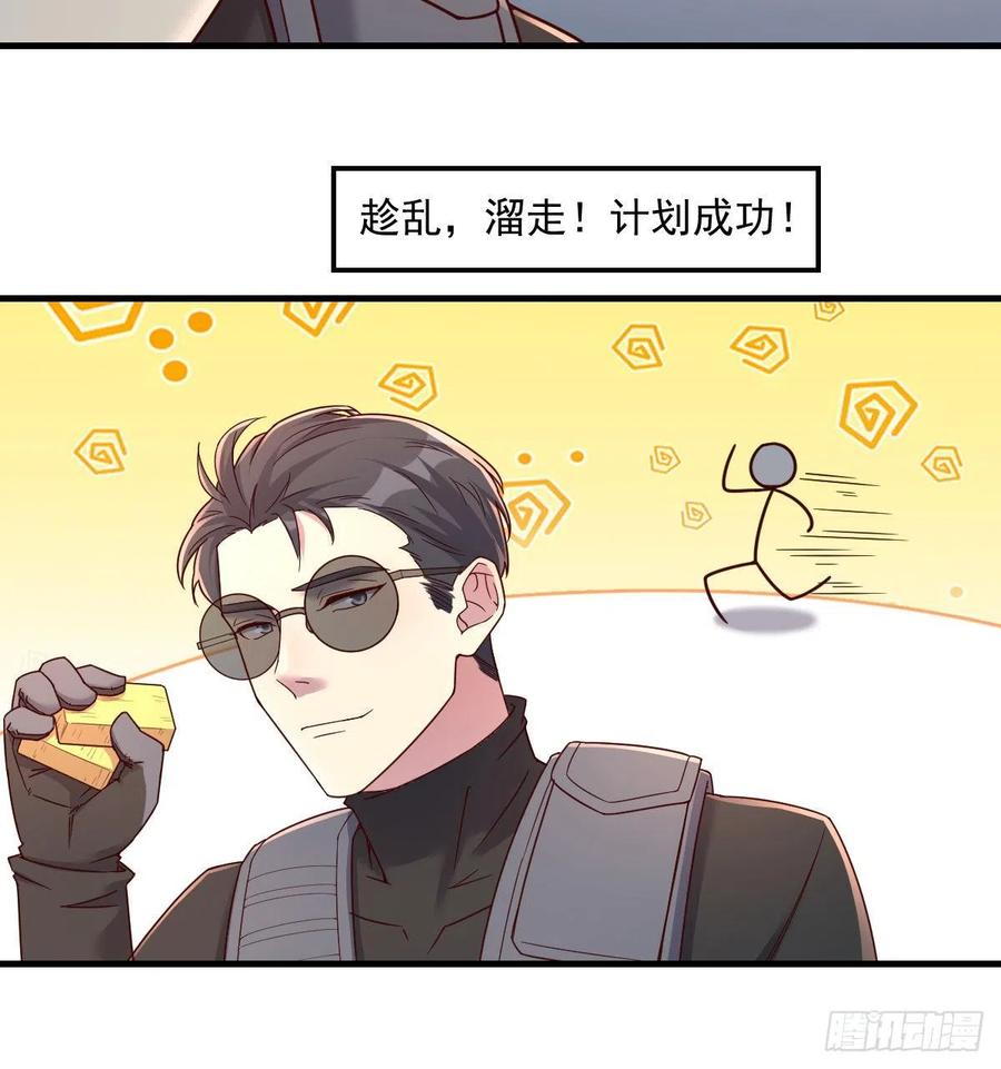 《荒岛换身游戏》智斗猴群 第42页