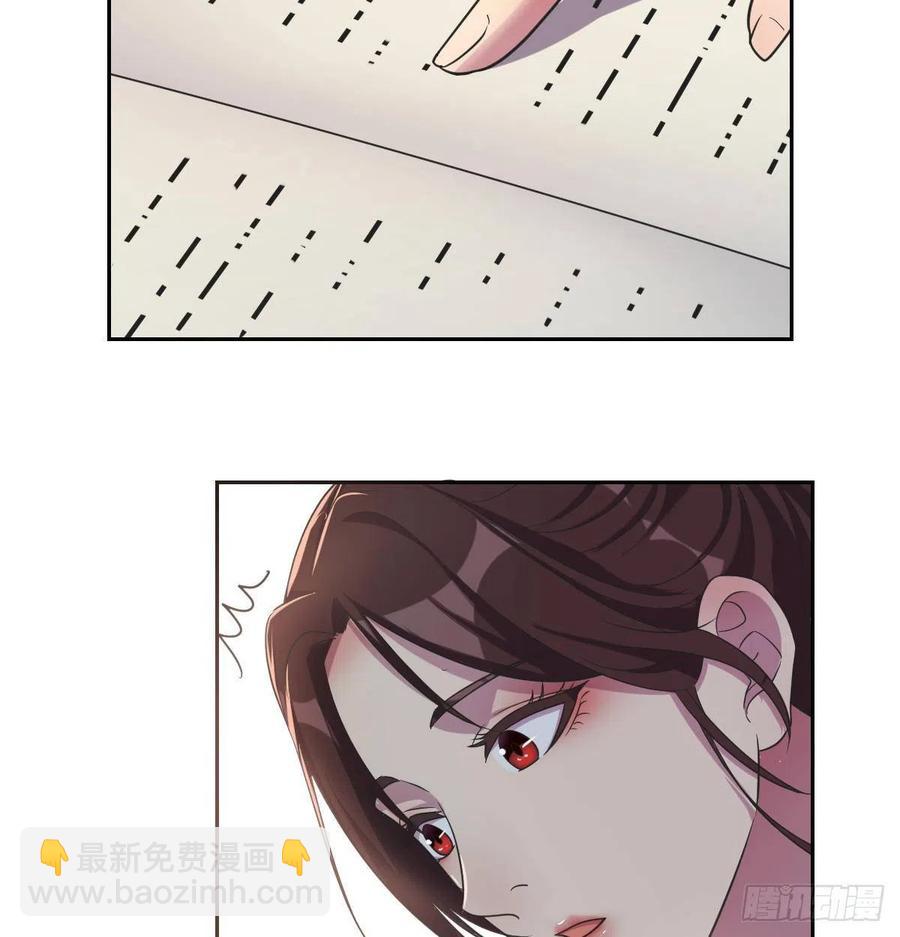 《荒岛换身游戏》全知之眼 第12页