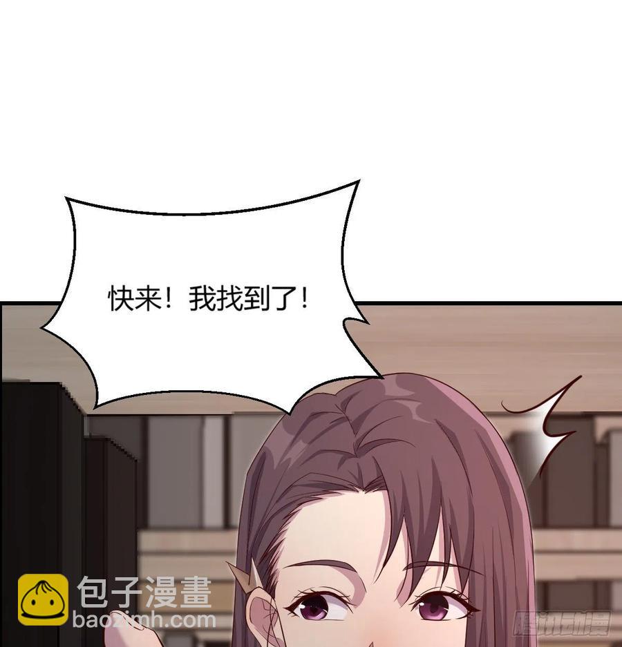《荒岛换身游戏》全知之眼 第14页