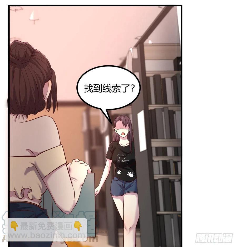 《荒岛换身游戏》全知之眼 第16页