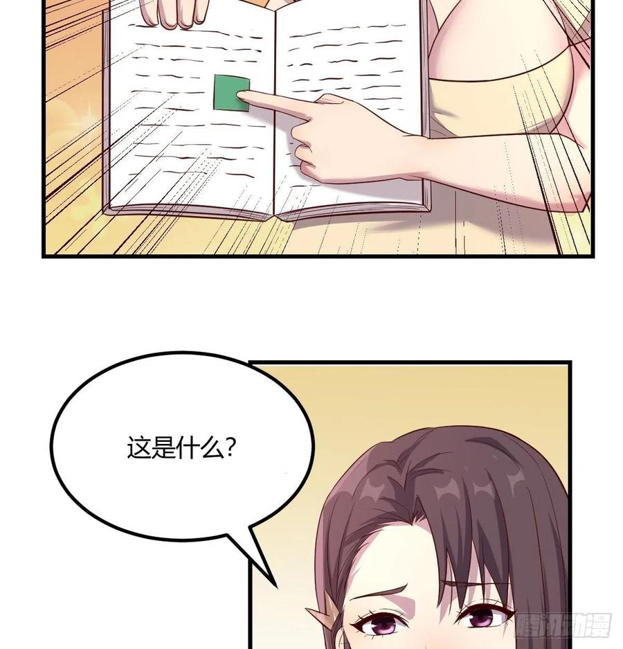 《荒岛换身游戏》全知之眼 第18页