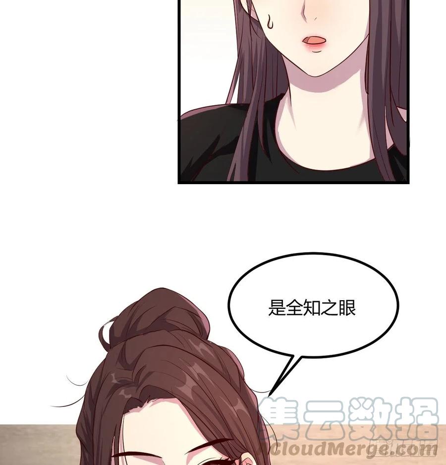 《荒岛换身游戏》全知之眼 第19页