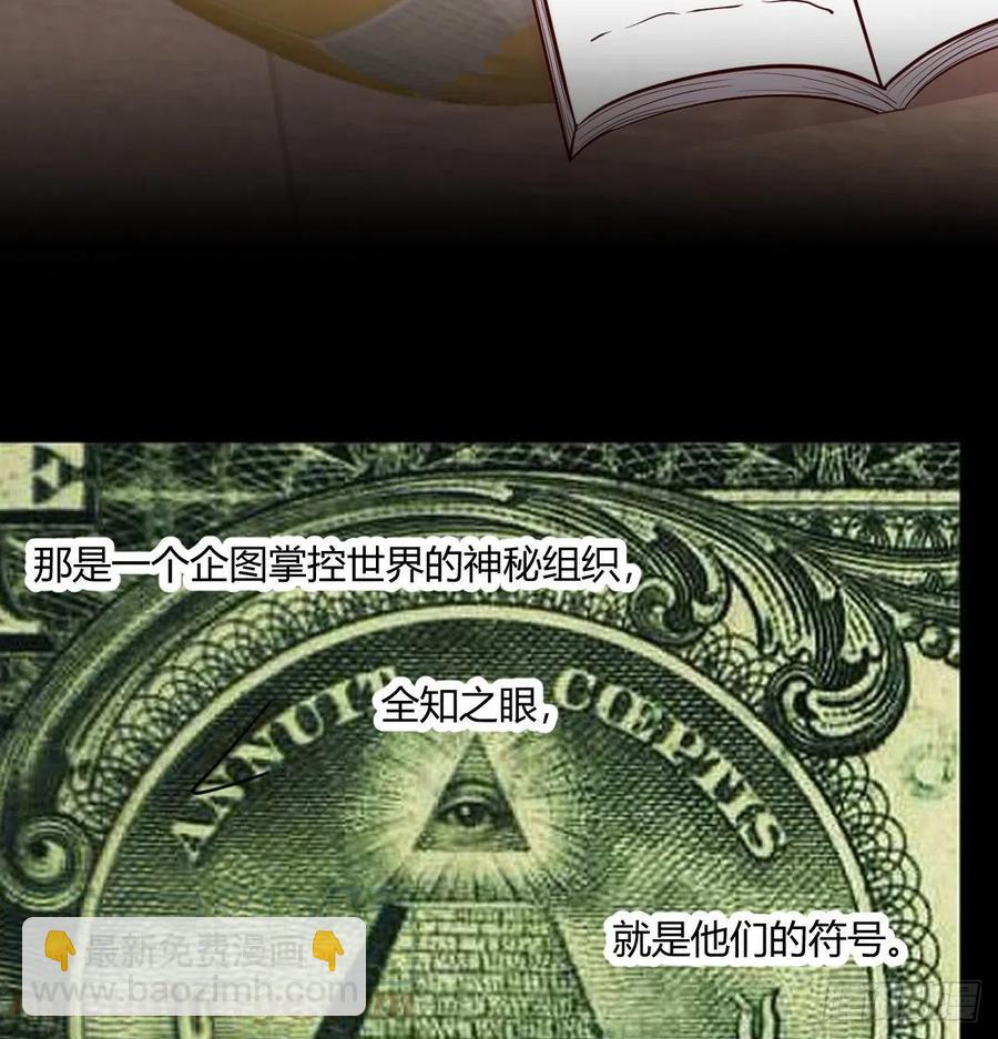 《荒岛换身游戏》全知之眼 第22页