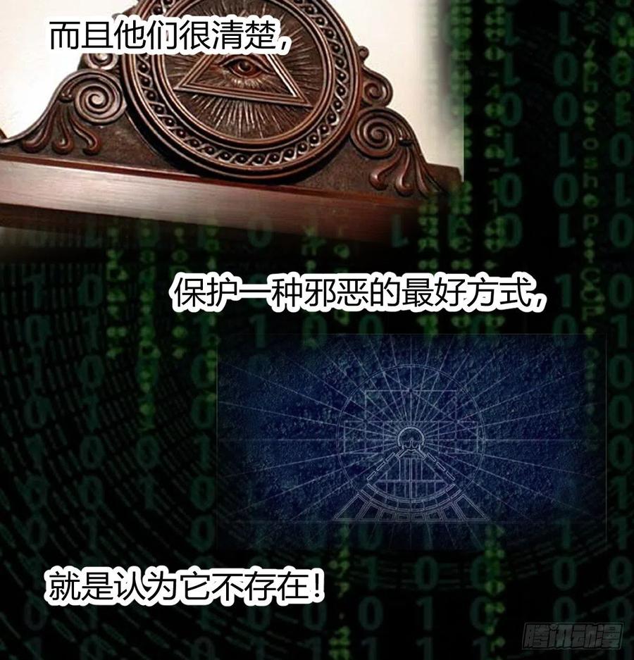 《荒岛换身游戏》全知之眼 第24页